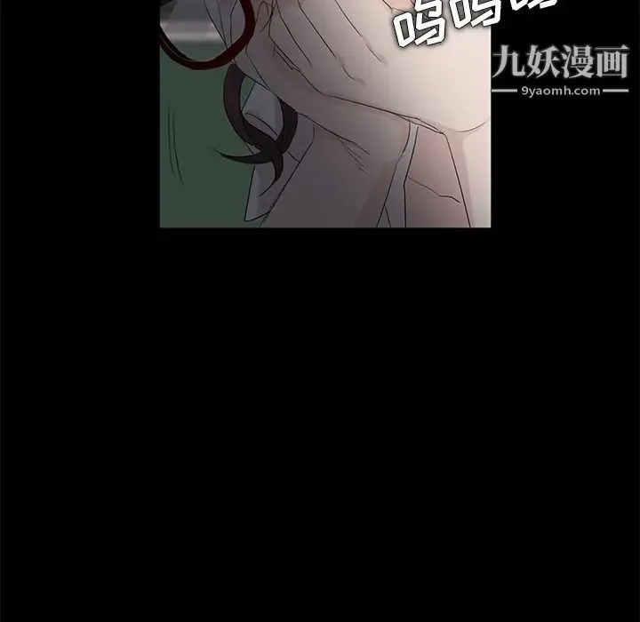 卖身契约 第11话 第72页