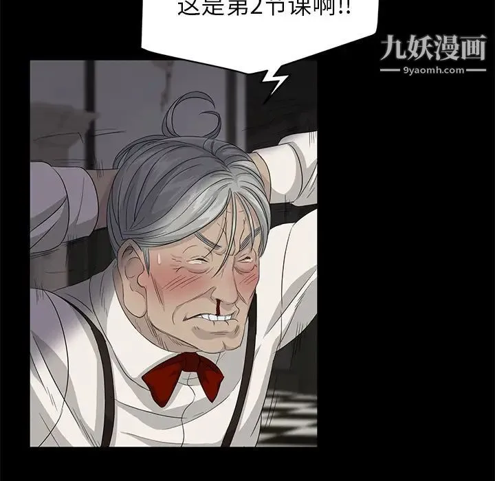 卖身契约 第11话 第62页