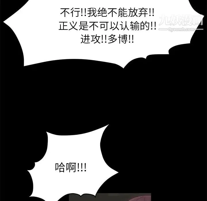 卖身契约 第11话 第53页