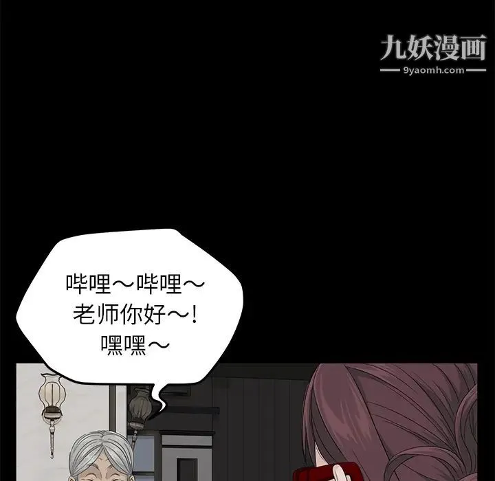 卖身契约 第11话 第27页