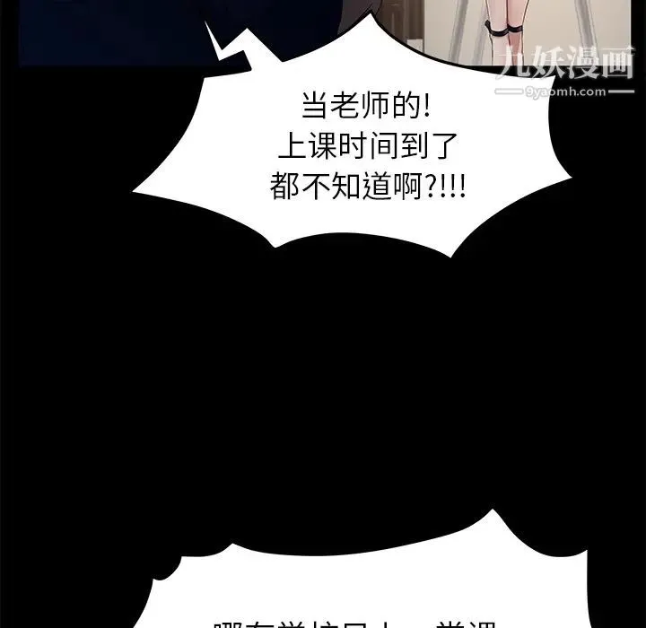 卖身契约 第11话 第64页