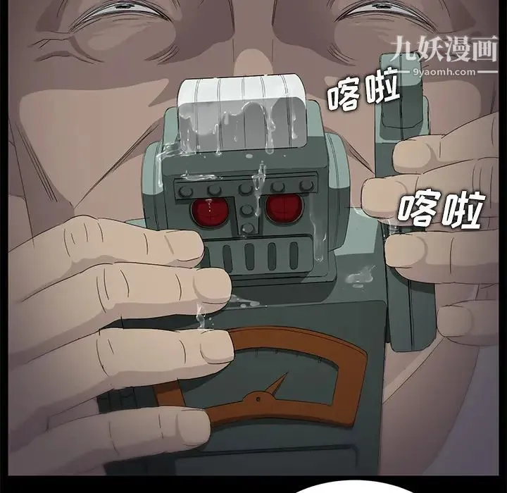 卖身契约 第11话 第94页