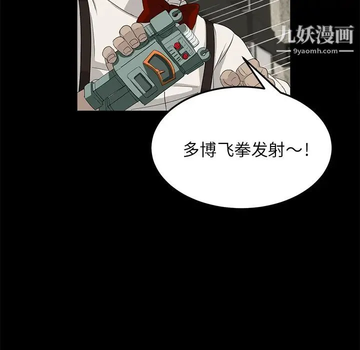 卖身契约 第11话 第35页