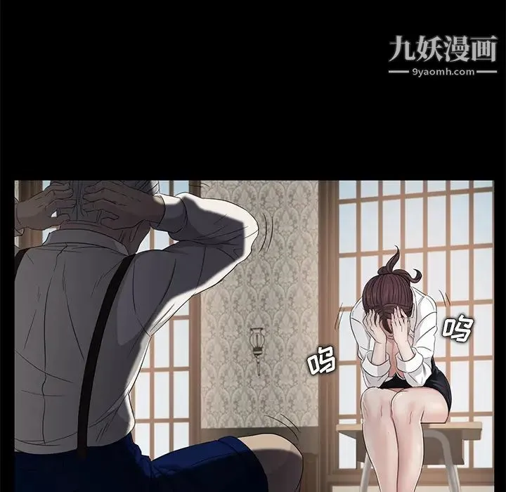 卖身契约 第11话 第63页
