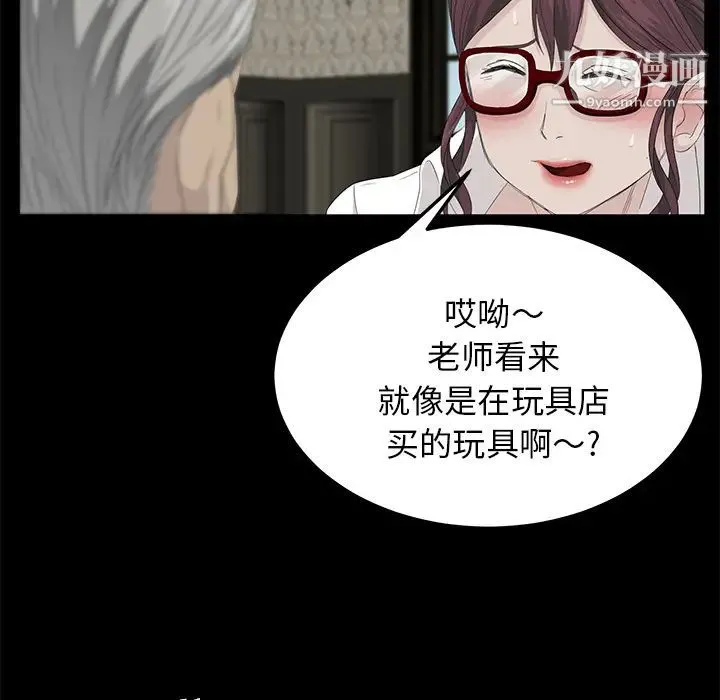 卖身契约 第11话 第90页
