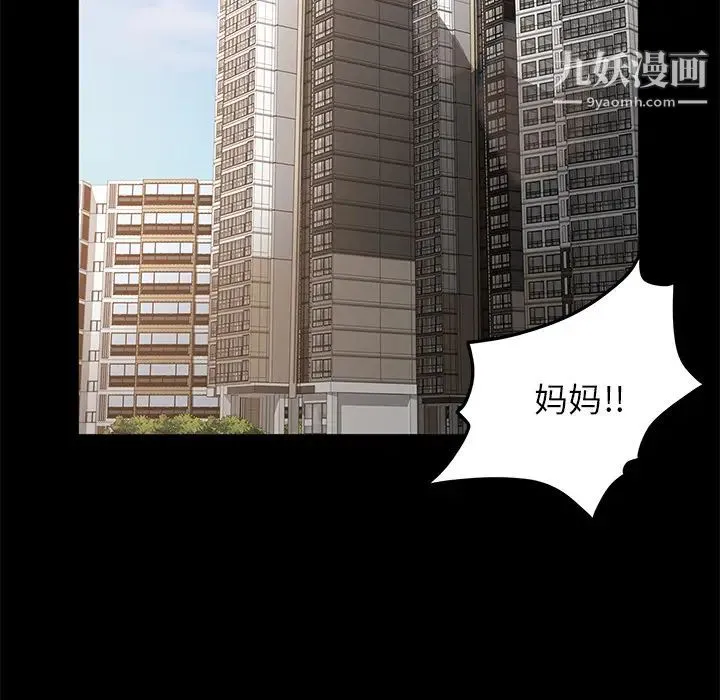 卖身契约 第11话 第116页