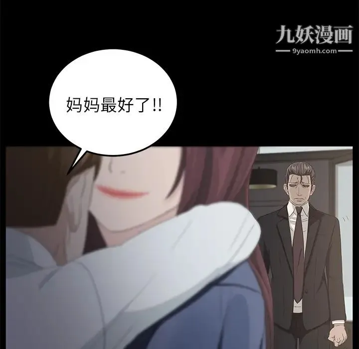 卖身契约 第11话 第123页