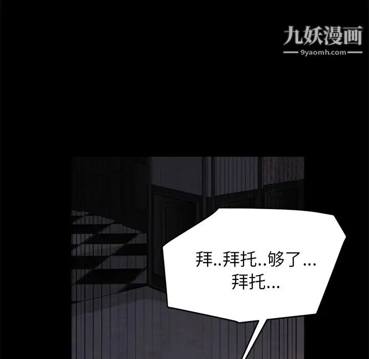 卖身契约 第11话 第59页