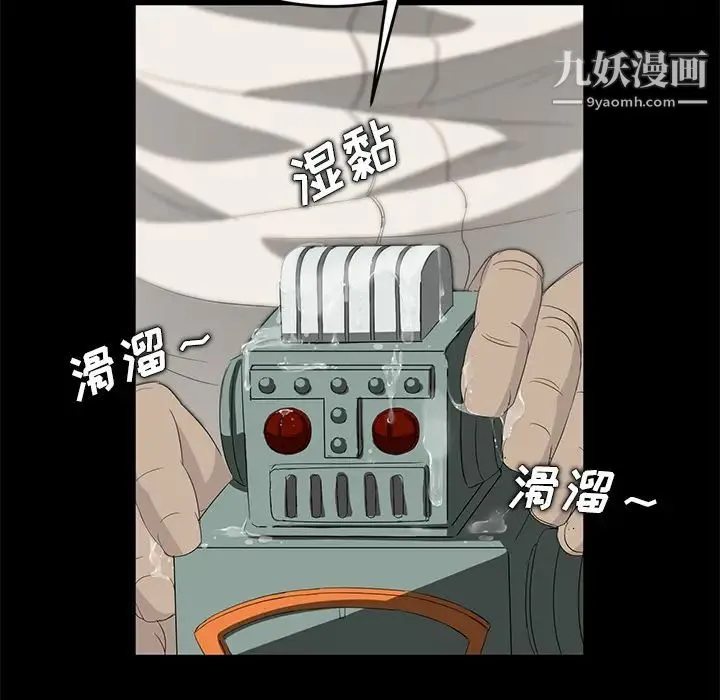卖身契约 第11话 第82页