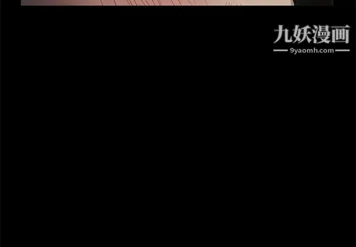 卖身契约 第11话 第3页