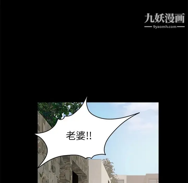 卖身契约 第11话 第108页