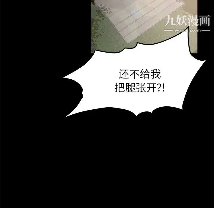 卖身契约 第11话 第105页