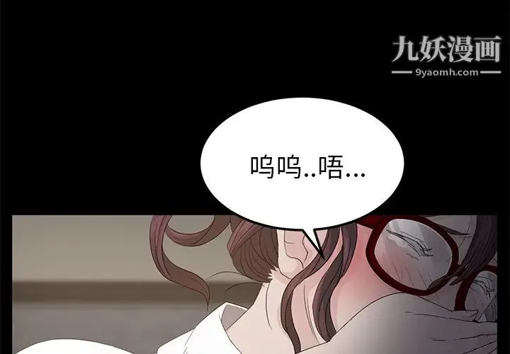 卖身契约 第11话 第4页