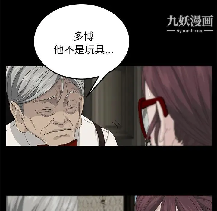 卖身契约 第11话 第89页