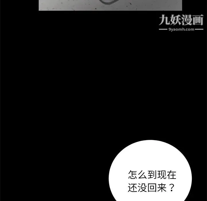 卖身契约 第17话 第123页