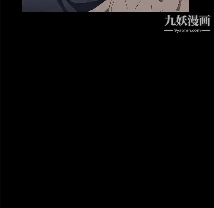 卖身契约 第17话 第7页