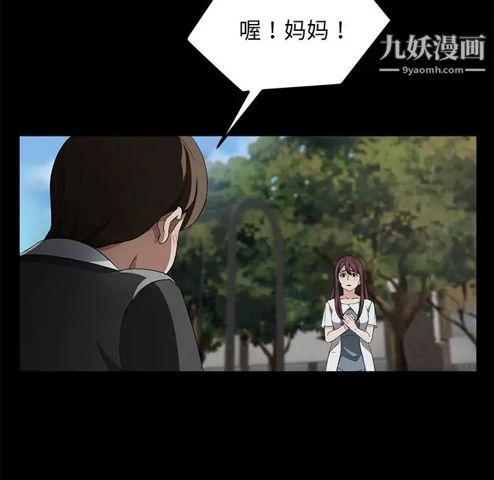 卖身契约 第17话 第131页
