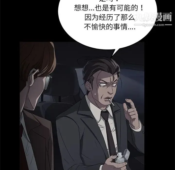 卖身契约 第17话 第54页
