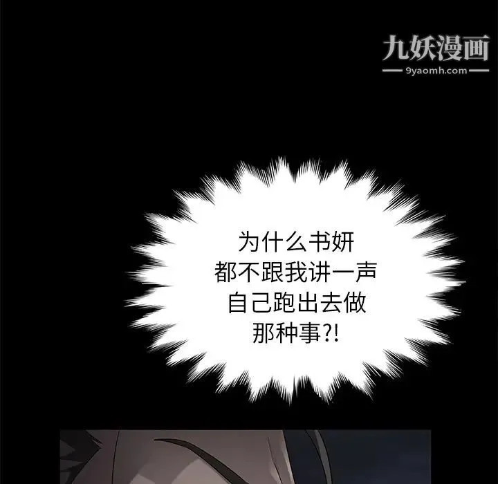 卖身契约 第17话 第18页