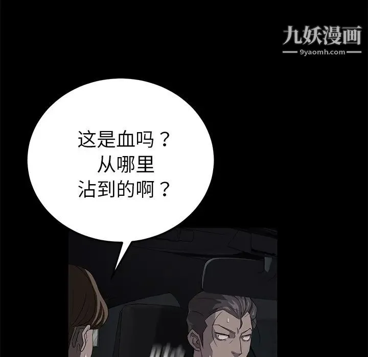 卖身契约 第17话 第69页
