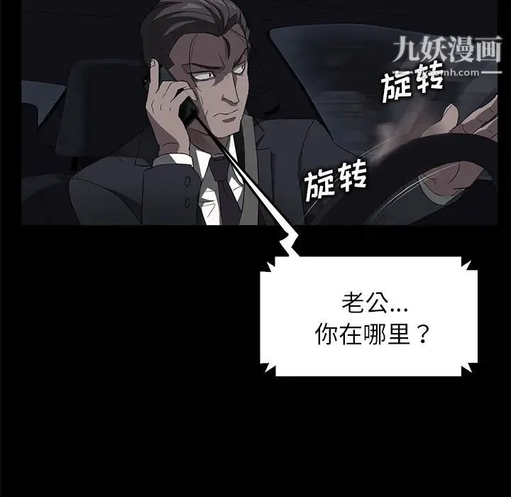 卖身契约 第17话 第22页