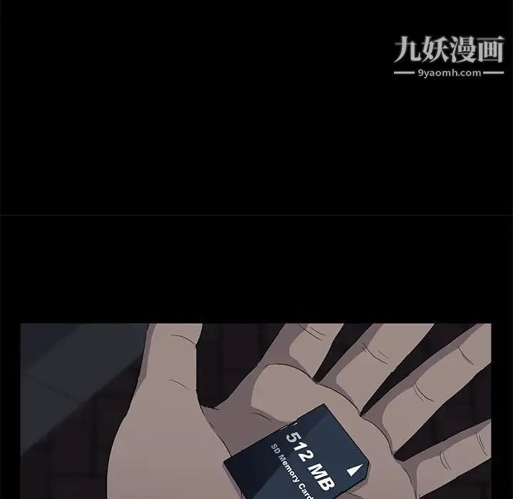 卖身契约 第17话 第79页