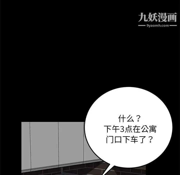 卖身契约 第17话 第125页