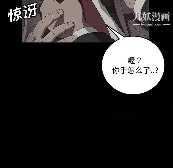 卖身契约 第17话 第64页