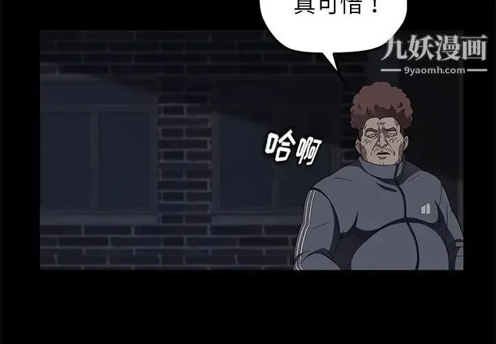 卖身契约 第17话 第4页