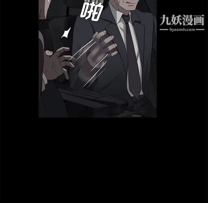 卖身契约 第17话 第70页