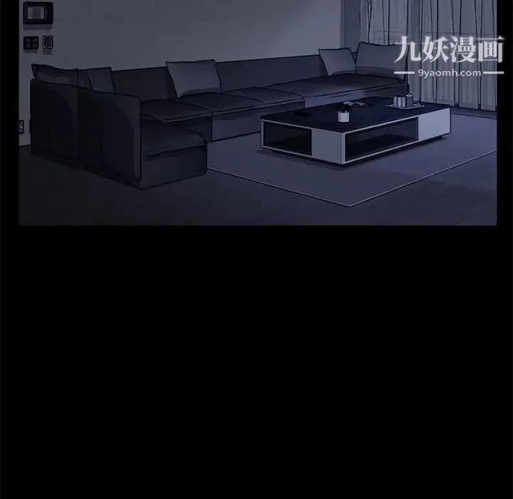 卖身契约 第17话 第11页