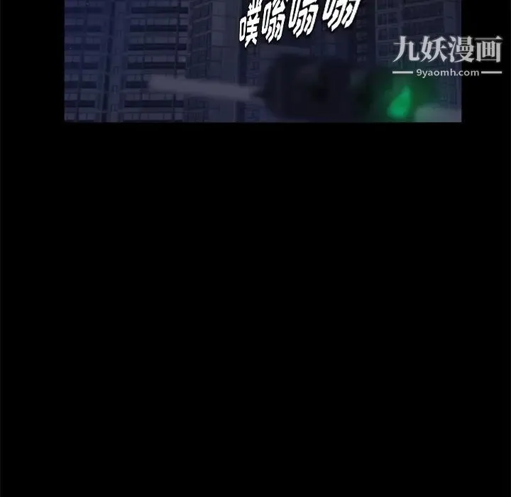 卖身契约 第17话 第84页