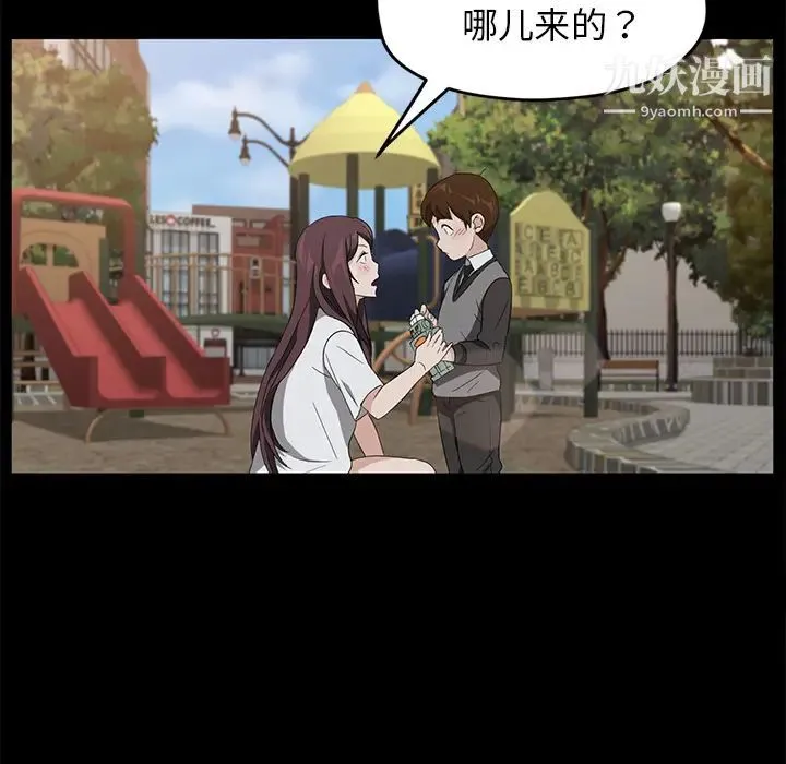 卖身契约 第17话 第143页
