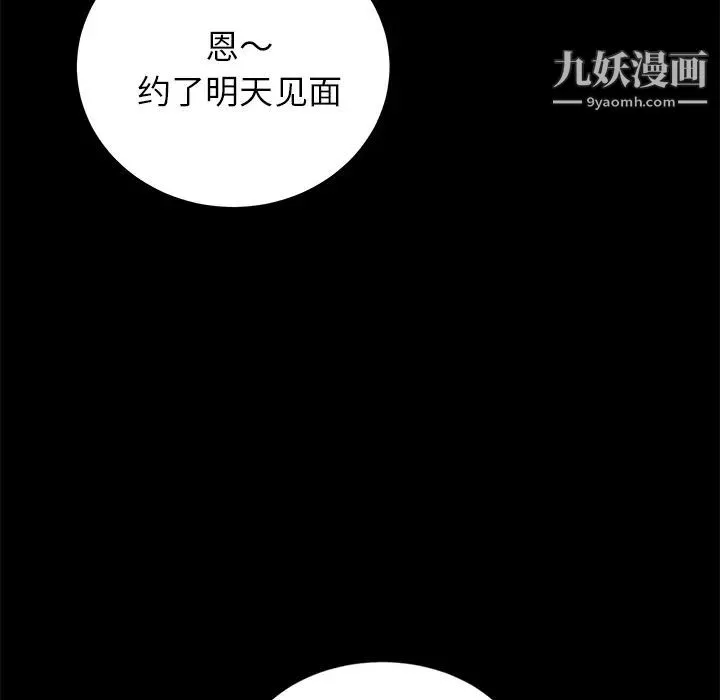 卖身契约 第17话 第45页