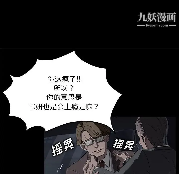 卖身契约 第17话 第60页