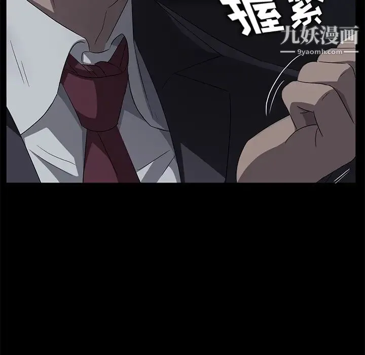 卖身契约 第17话 第82页