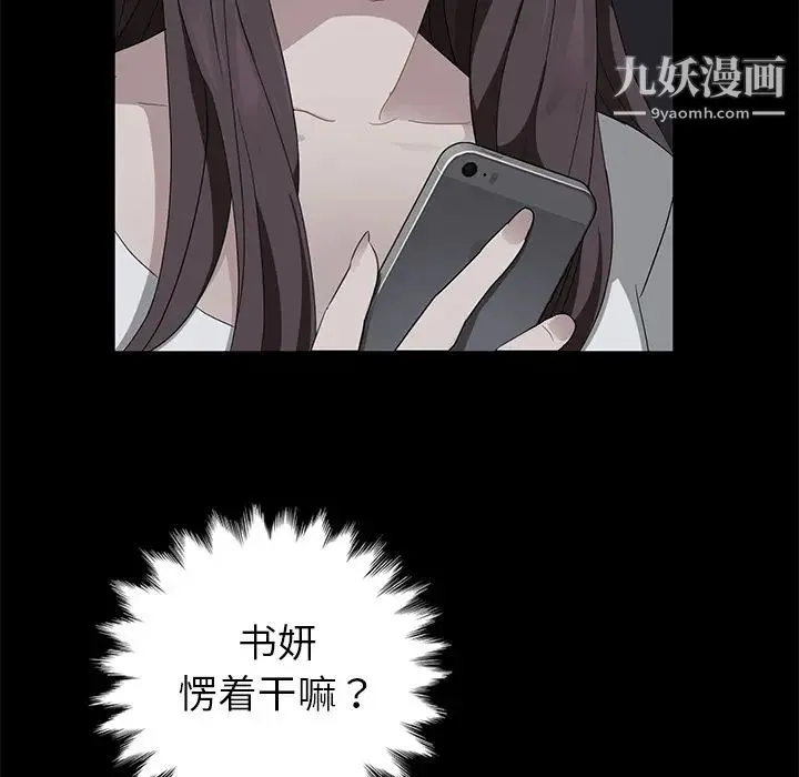 卖身契约 第17话 第28页