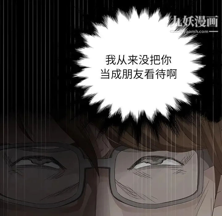 卖身契约 第17话 第30页