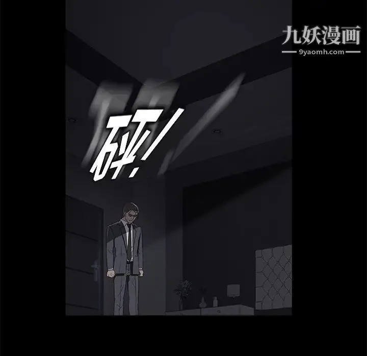 卖身契约 第17话 第112页