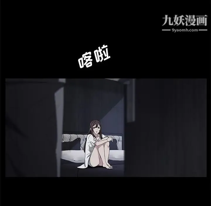 卖身契约 第17话 第85页