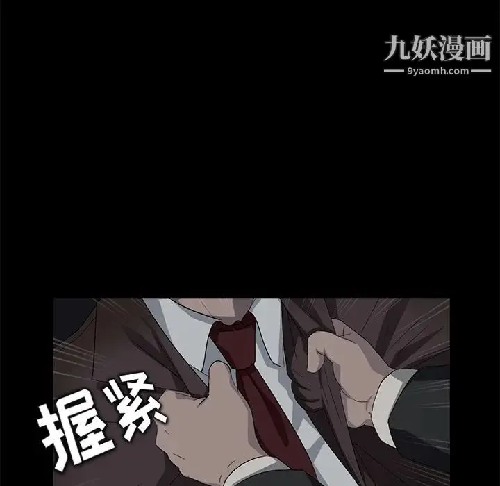 卖身契约 第17话 第58页