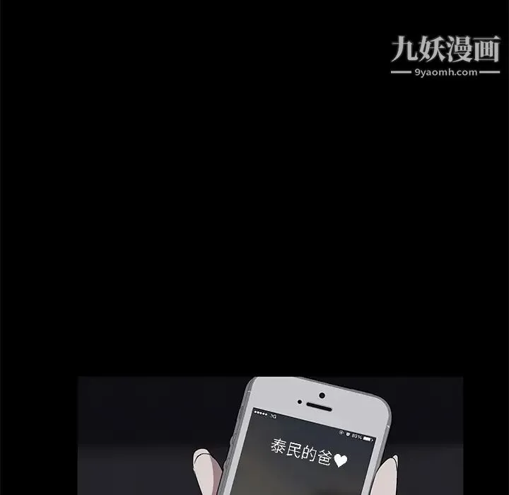 卖身契约 第17话 第25页