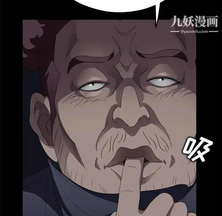 卖身契约 第17话 第6页