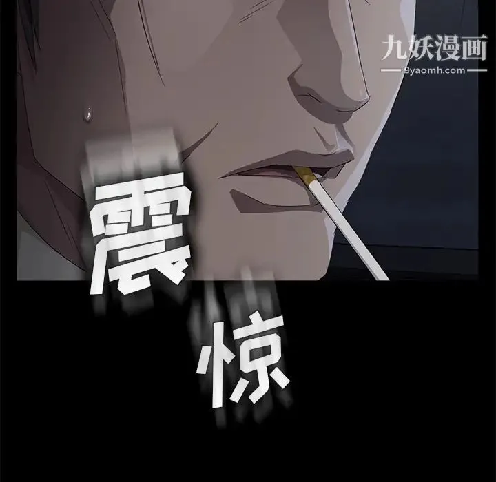 卖身契约 第17话 第57页