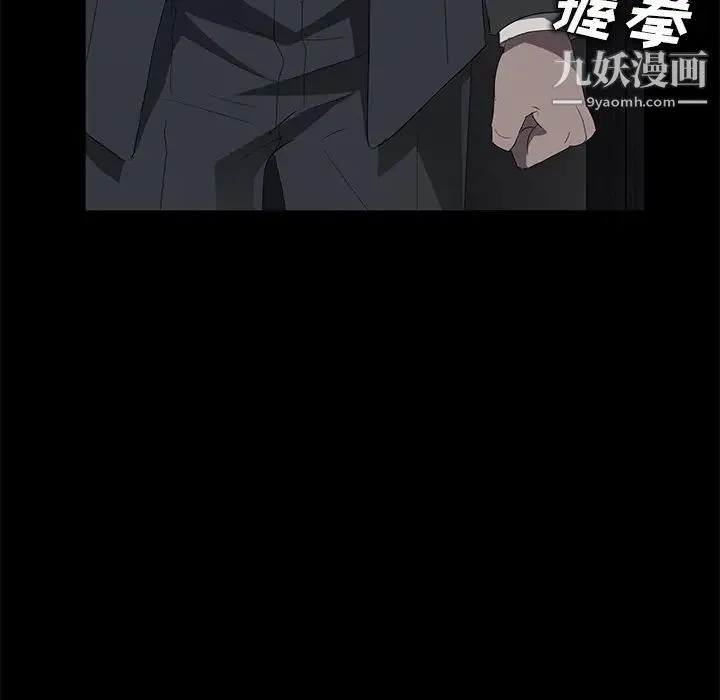 卖身契约 第17话 第93页