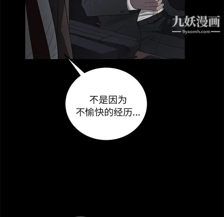 卖身契约 第17话 第55页