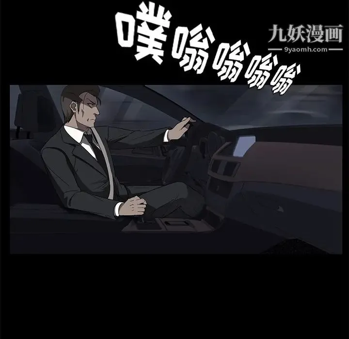 卖身契约 第17话 第17页