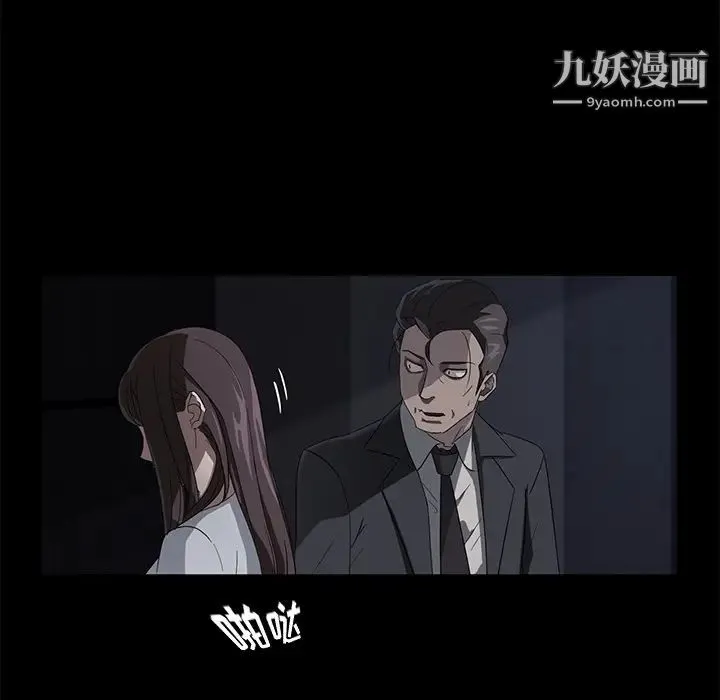 卖身契约 第17话 第110页