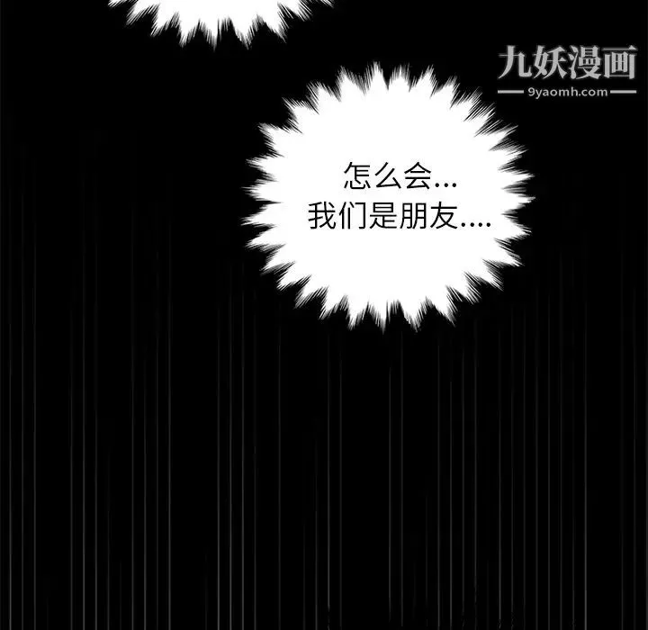 卖身契约 第17话 第29页