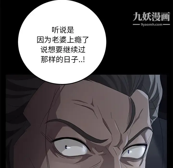 卖身契约 第17话 第56页